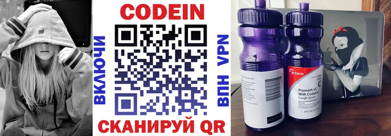 omg ссылка  как найти наркотики  Котово  Кодеин напиток Lean (лин) 