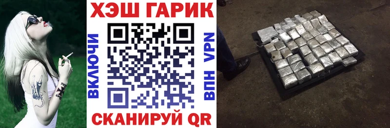 ГАШ hashish  Котово 