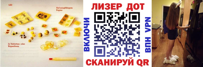 Лсд 25 экстази кислота  маркетплейс наркотические препараты  Котово 