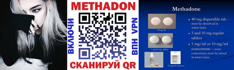 МЕТАДОН VHQ  площадка официальный сайт  Котово 