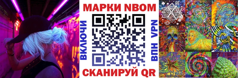 Наркотические марки 1,8мг Котово